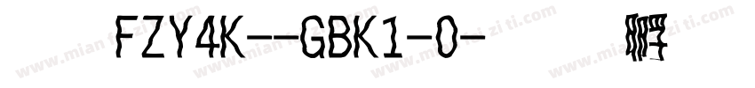 體 FZY4K--GBK1-0字体转换